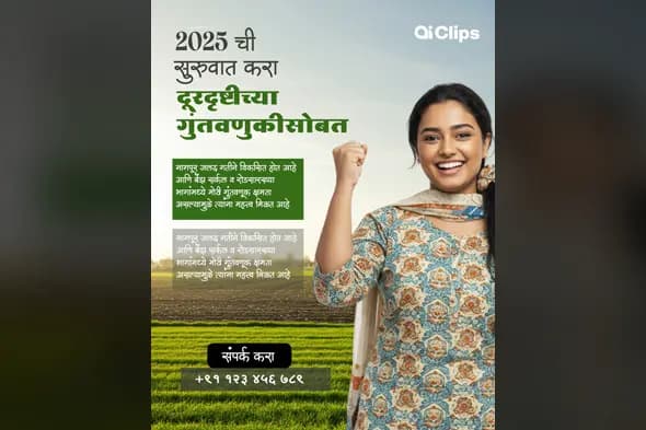 Marathi Agricultural Investment Promotional Template