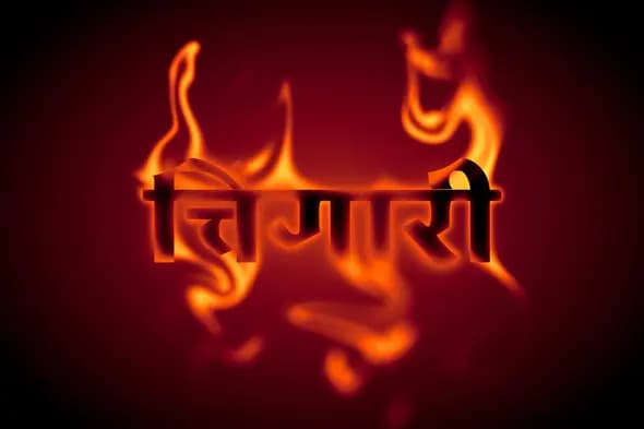 Chingari Fire Text Effect