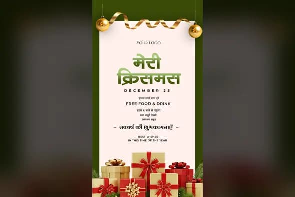 Hindi Christmas Celebration Invitation Template