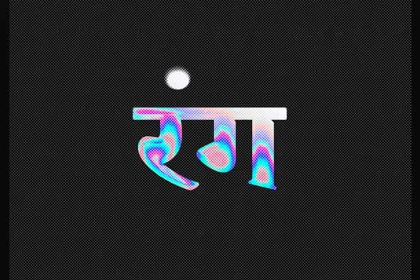 Holographic Devanagari Text Effect  Template