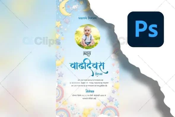 Birthday Invitation PSD Template with Baby Photo