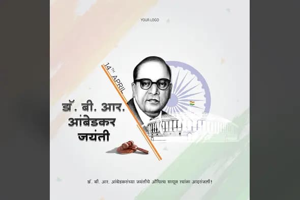 Marathi Ambedkar Jayanti Celebration Banner Template