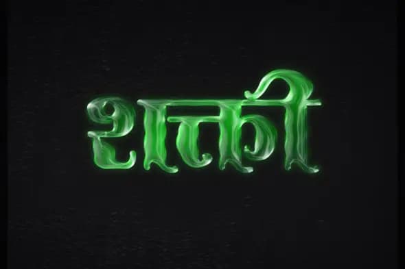 Shakti Liquid Green  Hindi Text Effect
