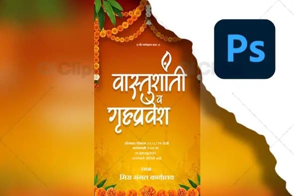 Housewarming & Vastu Shanti Invitation PSD Template