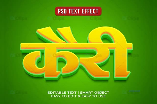 esari 3D Text Effect PSD