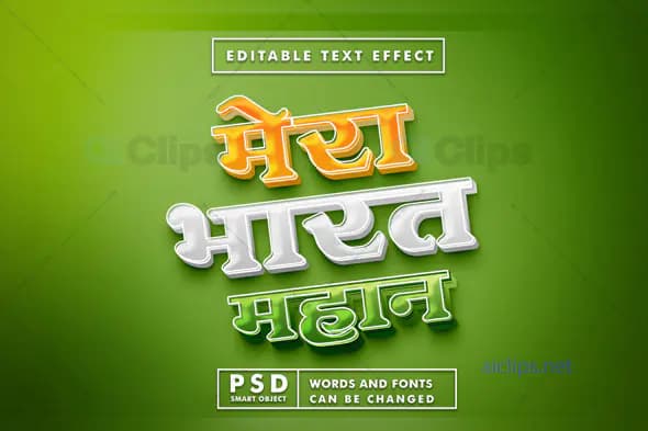 Tricolor Hindi Text Effect PSD Template