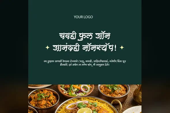 Marathi Cuisine Special Promotion Banner