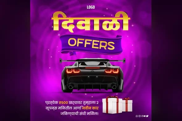 Marathi Diwali Car Giveaway Promotion Template
