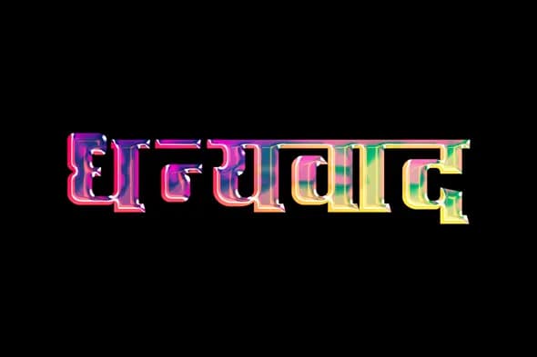 Hindi Liquid Text Effect  Psychedelic Color Typography