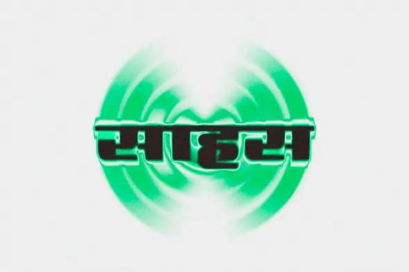 Sahas Hindi Text Effect Green Radial Energy Typography