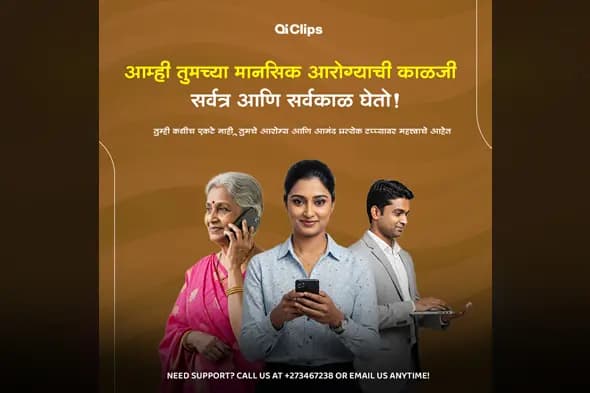 Marathi Mental Health Support Banner Template