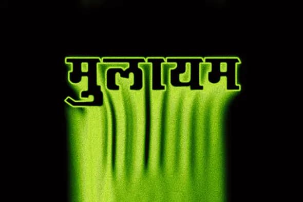 Green Melt Hindi Text Effect  Soft Neon Drip Typography