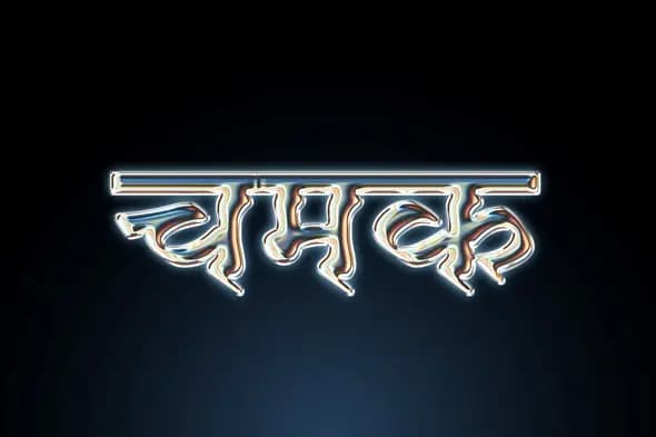 Glossy Glow Hindi Text Effect  Template
