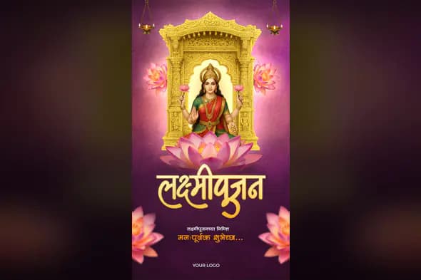 Lakshmi Pujan Greeting Template