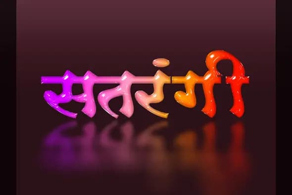 Glossy Rainbow Hindi Text Effect  Template