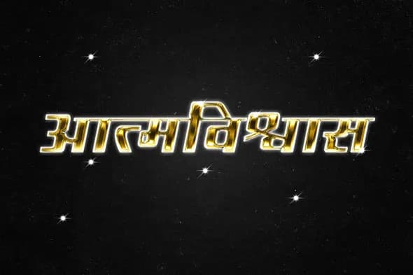 Glowing Hindi Gold  Text Effect
