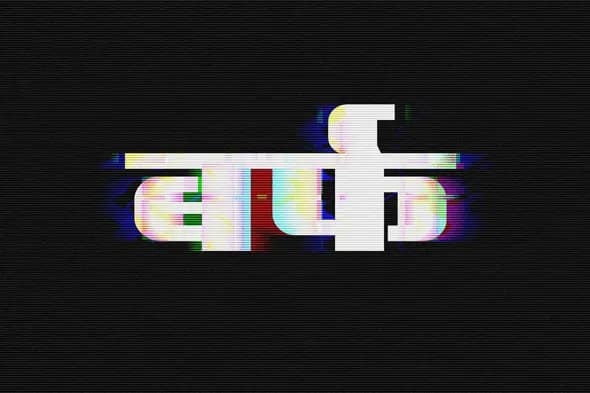 Glitch Effect Text