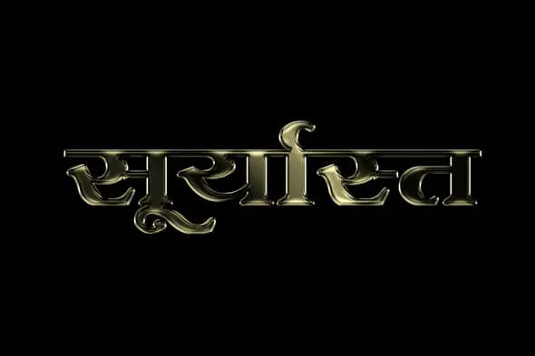 Elegant Gold Hindi  Text Effect