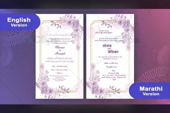 Floral Lavender Elegance Wedding Invitation Template - English & Marathi