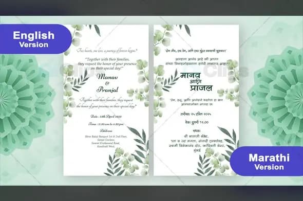 Greenery Wedding Invitation Template