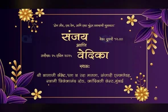 Floral Landscape Marathi & English  Purple Gold Marathi Wedding Invitation Template