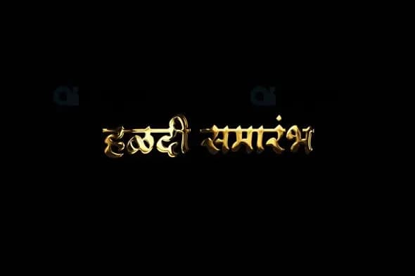 Marathi Golden Text "हळदी समारंभ" Animation with Alpha