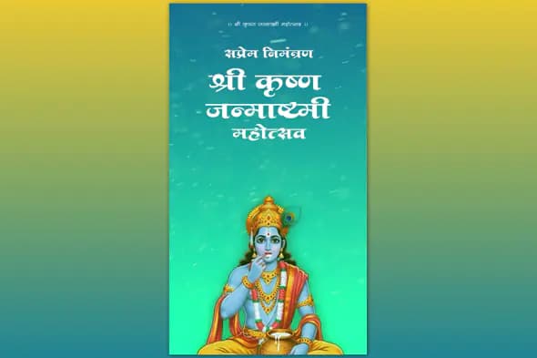 Krishna Janmashtami Festival Template 001