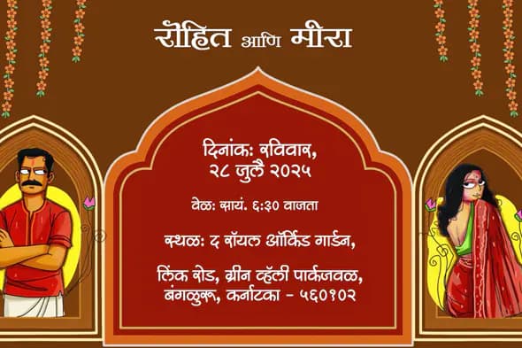 Marathi Wedding Invitation Video Template