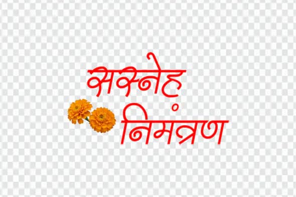 Sneh Nimantran Hindi Invitation PNG Clipart with Marigold Flowers