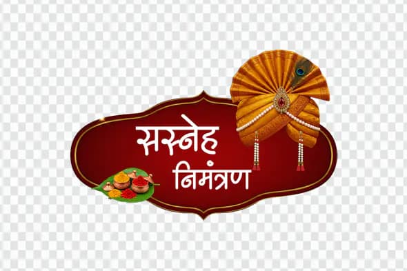Sneh Nimantran Hindi Invitation PNG Clipart with Pagdi and Puja Thali
