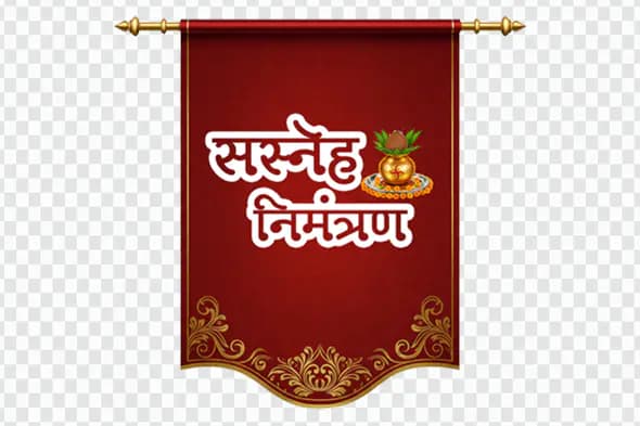 Sneh Nimantran Hindi Invitation Banner PNG Clipart with Kalash Decoration