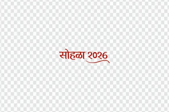 Sohala 2026 Hindi Calligraphy Celebration Text Design PNG