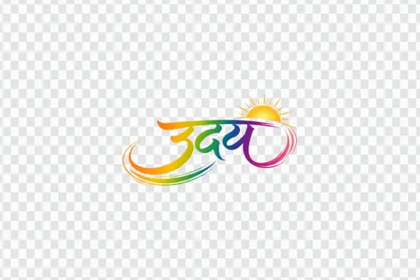 Uday Hindi Calligraphy Colorful Sunrise Text Design PNG