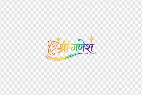 Shree Ganesh Colorful Hindi Calligraphy Text Clipart PNG