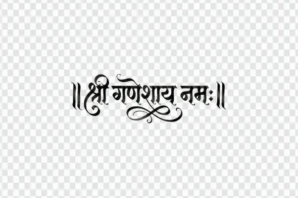 Shree Ganeshay Namah Hindi Calligraphy Typography Clipart PNG
