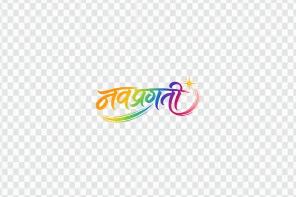 Navpragati New Progress Hindi Calligraphy Colorful Clipart PNG