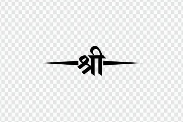 Modern Shree Hindi Calligraphy with Sharp Line Dividers PNG