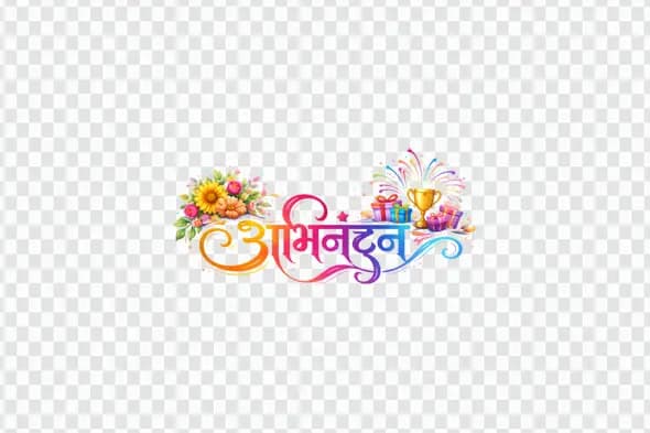 Colorful Abhinandan Hindi Calligraphy Celebratory Greeting Clipart PNG
