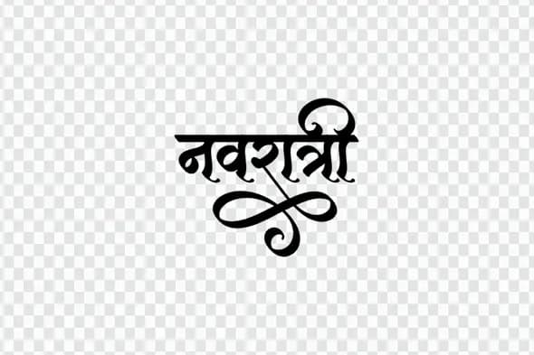 Navratri Festival Hindi Calligraphy Typography Clipart PNG File