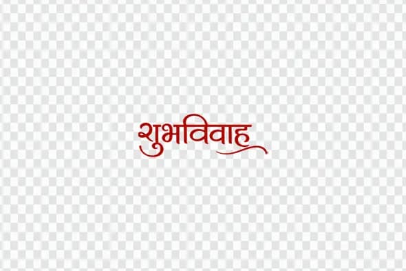 Elegant Shubh Vivah Red Hindi Calligraphy Clipart PNG