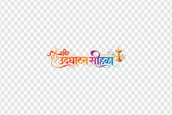 Udghatan Sohala Marathi Calligraphy Inauguration Ceremony Clipart PNG