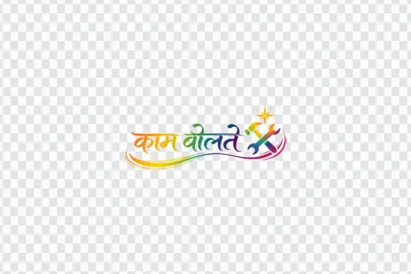 Kaam Bolte Colorful Hindi Calligraphy Text Clipart PNG