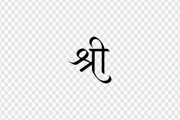 Classic Shree Hindi Typography for Spiritual Designs PNG