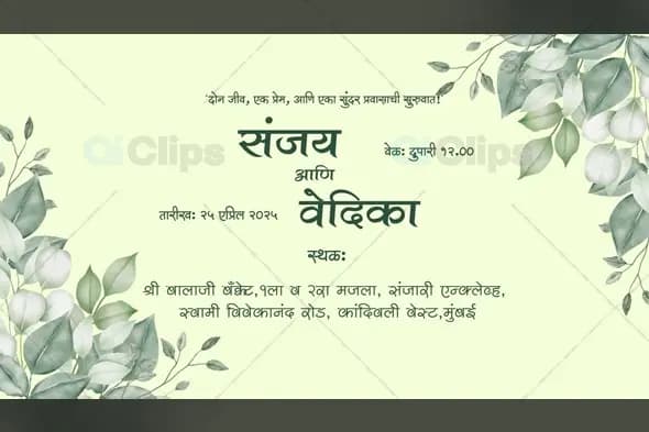 Elegant Marathi & English Wedding Invitation with Watercolor Leaves Design