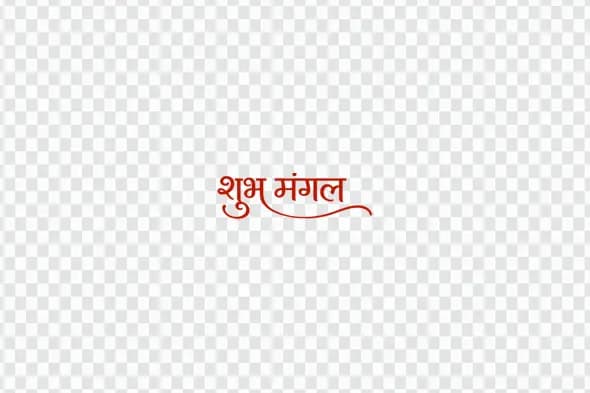 Shubh Mangal Red Hindi Calligraphy Auspicious Text PNG
