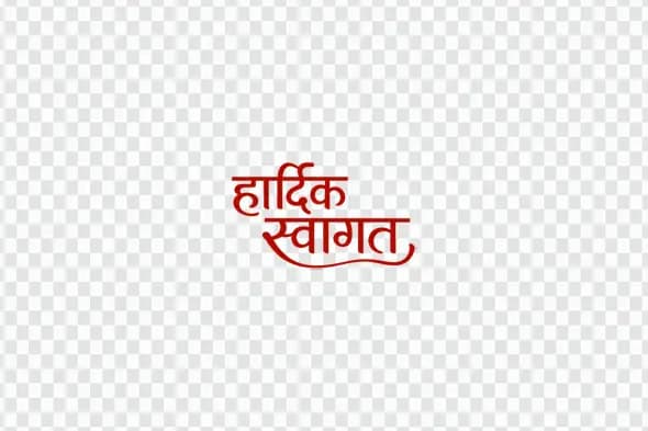 Stylish Hardik Swagat Welcome Hindi Calligraphy Clipart PNG