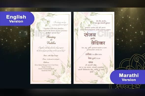 Elegant Bilingual Marathi & English Wedding Invitation Template with Floral Design