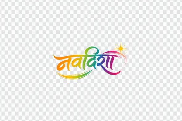 Navdisha Hindi Calligraphy Colorful New Direction Text PNG