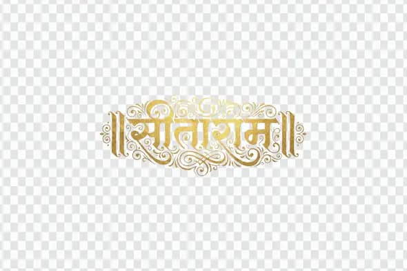 Sitaram Golden Decorative Hindi Calligraphy Spiritual Text PNG