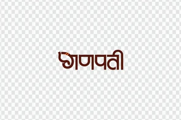 Lord Ganpati Hindi Calligraphy Elegant Text Clipart PNG